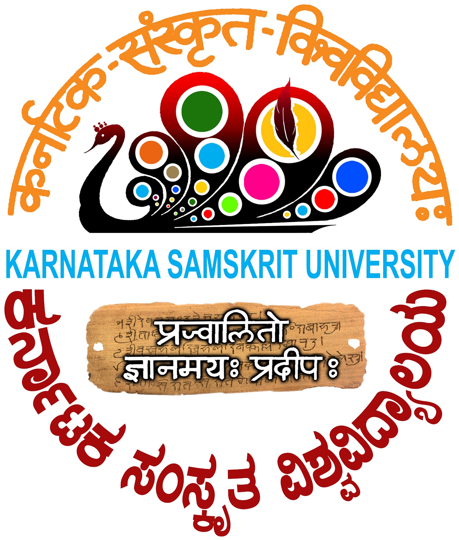 Karnataka Samskrit University